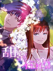 甜蜜樱花恋曲 - 樱花漫画官方网站入口